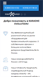 Mobile Screenshot of karaoke-evolution.net